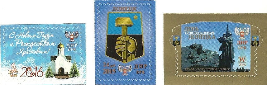 Почтовые марки ДНР — DRIVE2