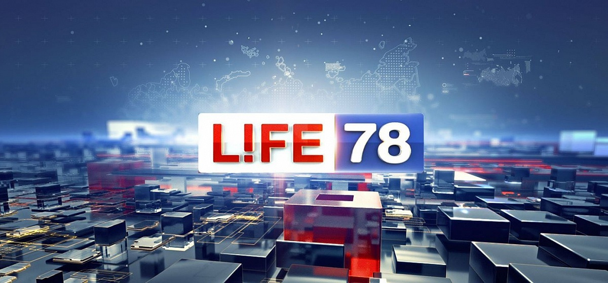 Лайф прямой эфир. 78 Life СПБ. Канал лайф 78. Лайф 78 сегодняшний выпуск. Лайф в телевидении это.