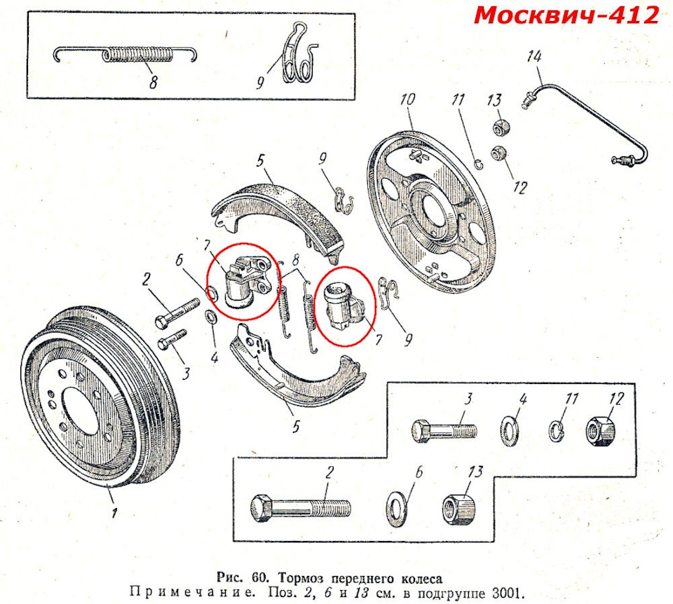 Схема прокачки тормозов москвич 2141