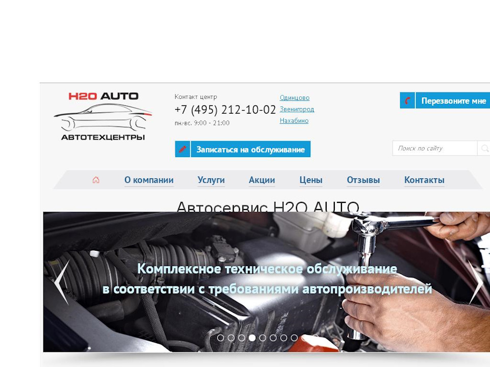 Автосервис \"H2O\" — новый партнёр ZF center в СВАО — ZFCENTER на DRIVE2