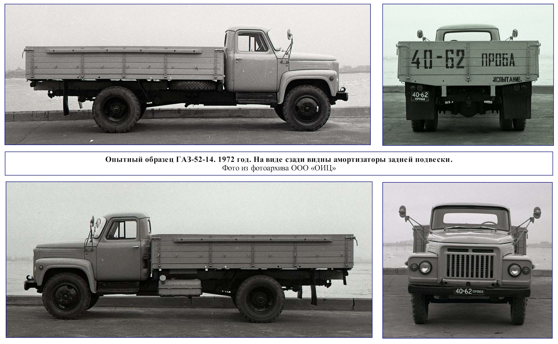 Размер резины газ 52