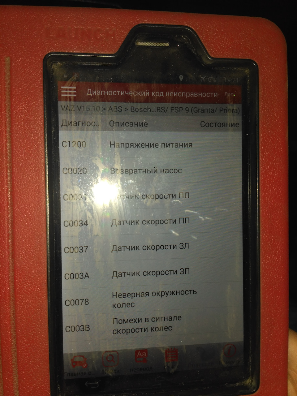 Ошибка абс гранта Ошибка абс гранта