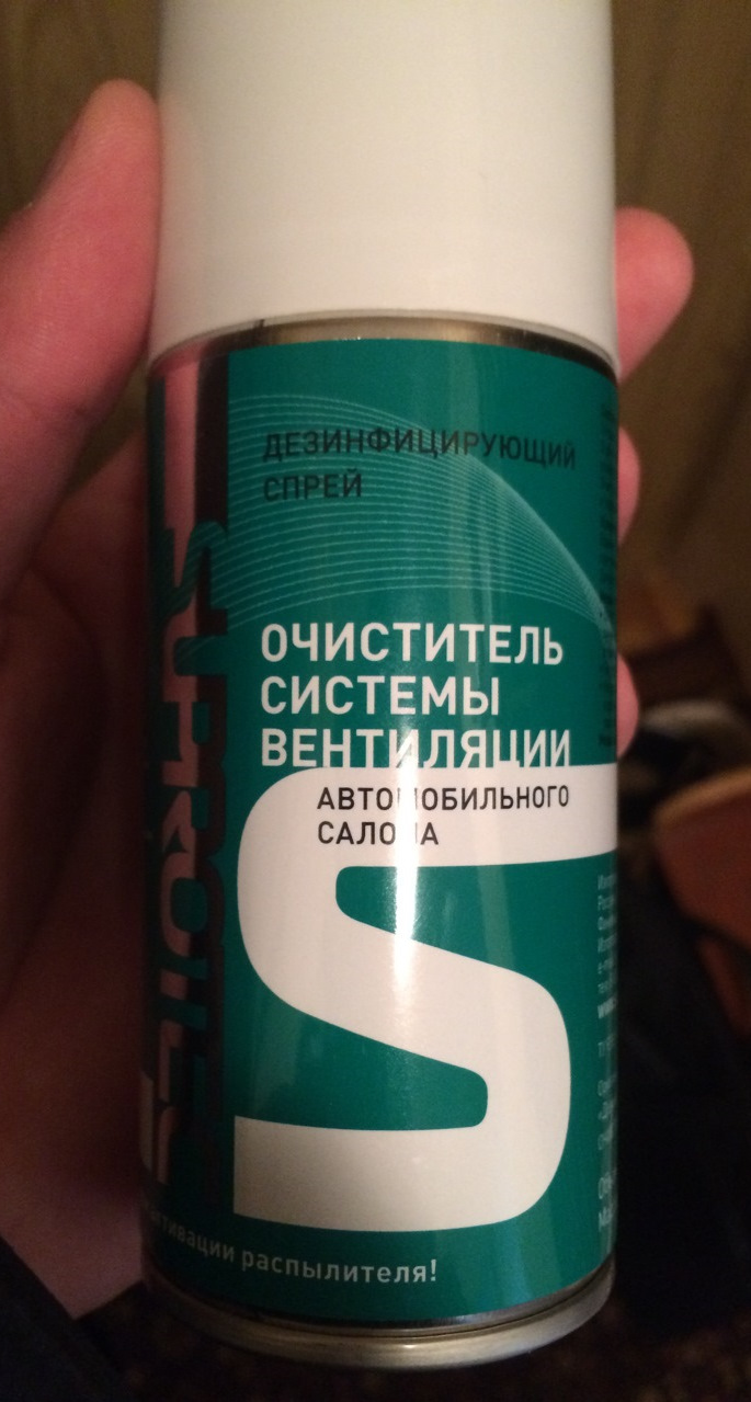 Очиститель вентиляции и кондиционера супротек. Супротек очиститель кондиционера.