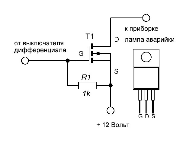 Реле включения лампы