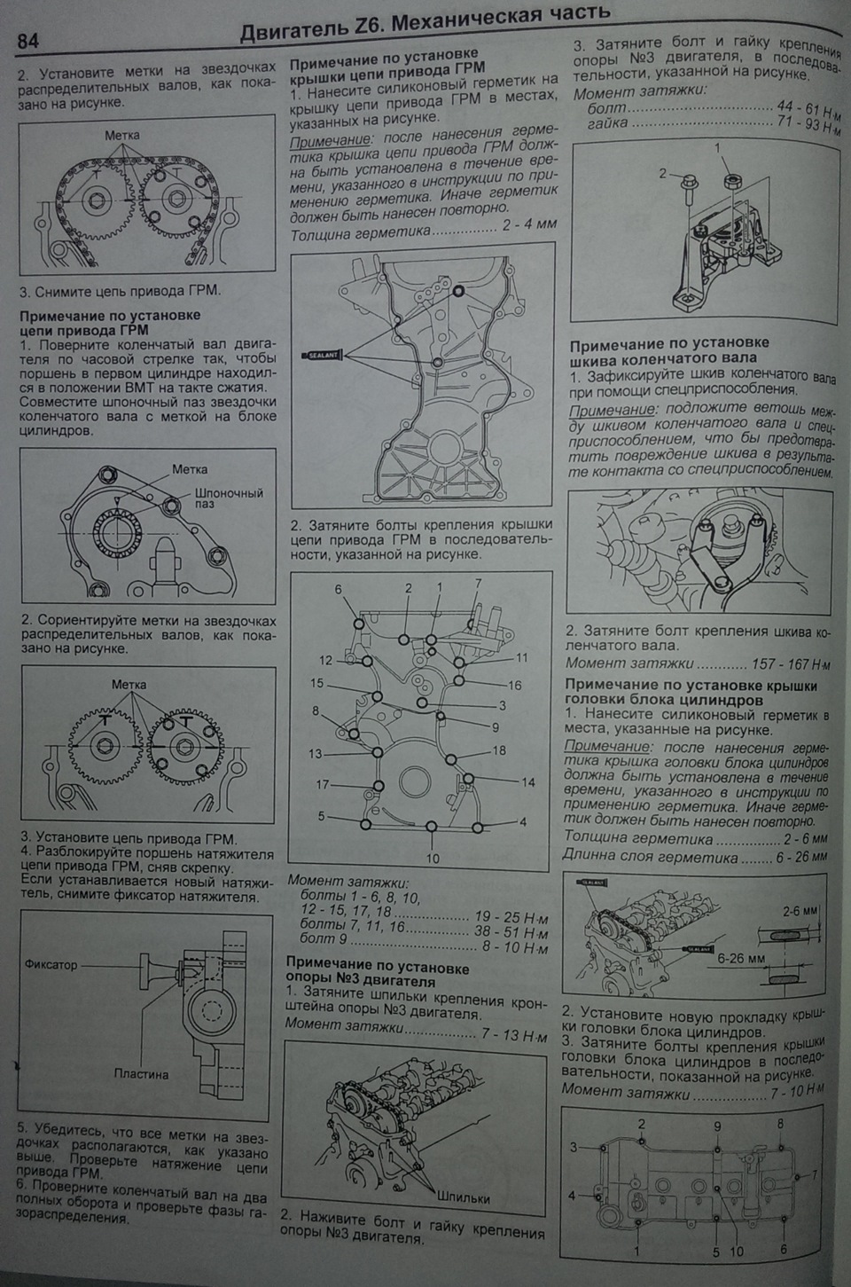 момент затяжки шестерней распредвалов камри 2. моменты затяжки форд транзит 2. момент затяжки 2az-fe камри 2. затяжка звездочкой. момент затяжки распредвалов санта фе 2.