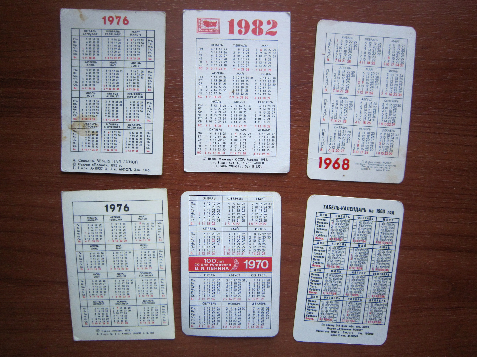 Какой день недели будет 5 октября. Карманный календарик. Изготовить карманный календарь. Календарики карманные из СССР. Календарь за 1975 год.