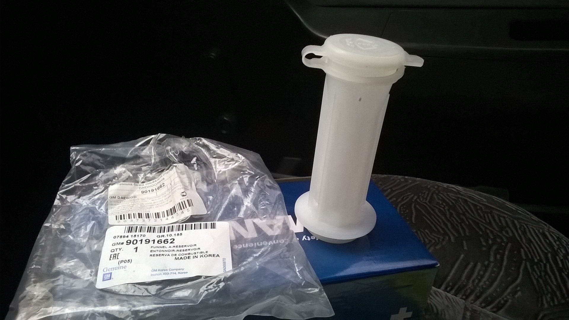 Горловина бачка омывателя нексия n150. Горловина бачка омывателя нексия general motors 90191662. Горловины бачка омывателя дэу. Горловины бачка омывателя дэу. Горловины бачка омывателя дэу.