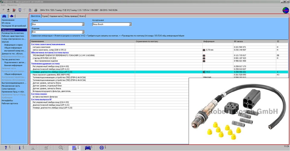 скачать программу esi tronic 213 скачать программу esi tronic 213
