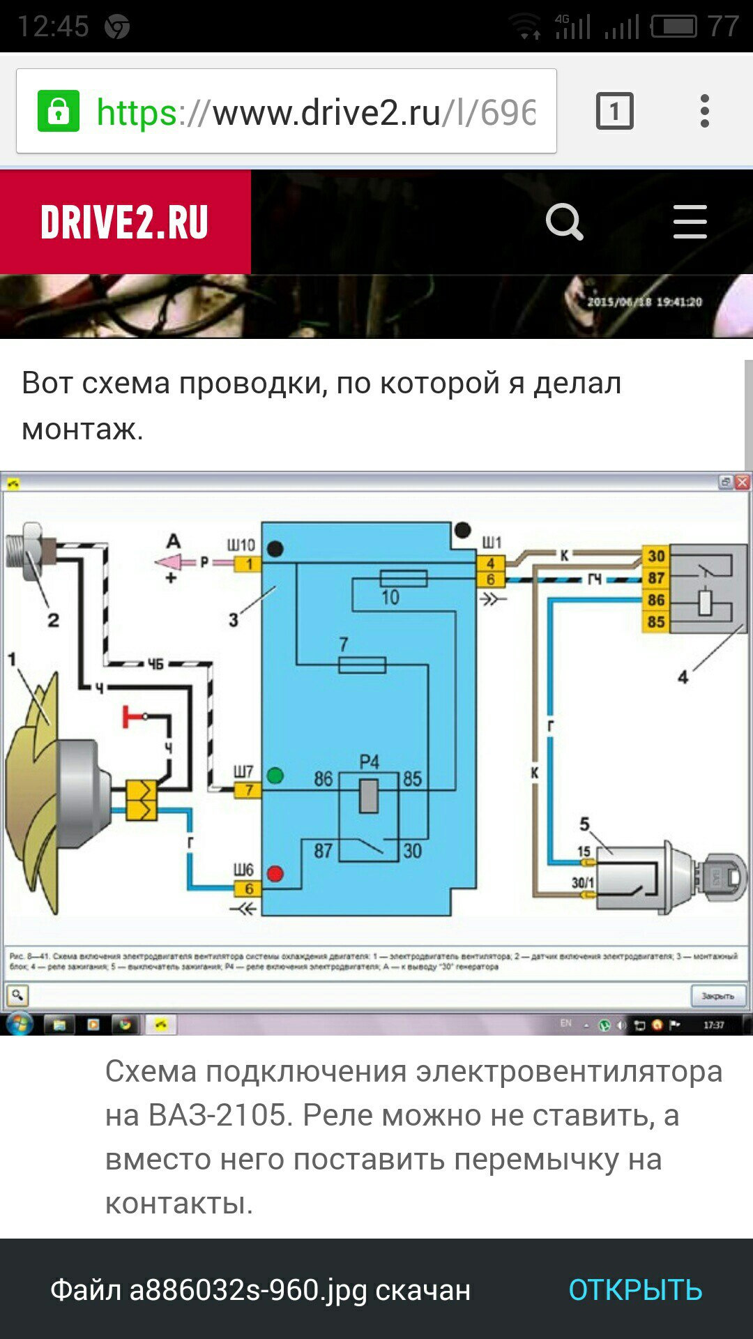 Ваз 2105 схема включения вентилятора охлаждения