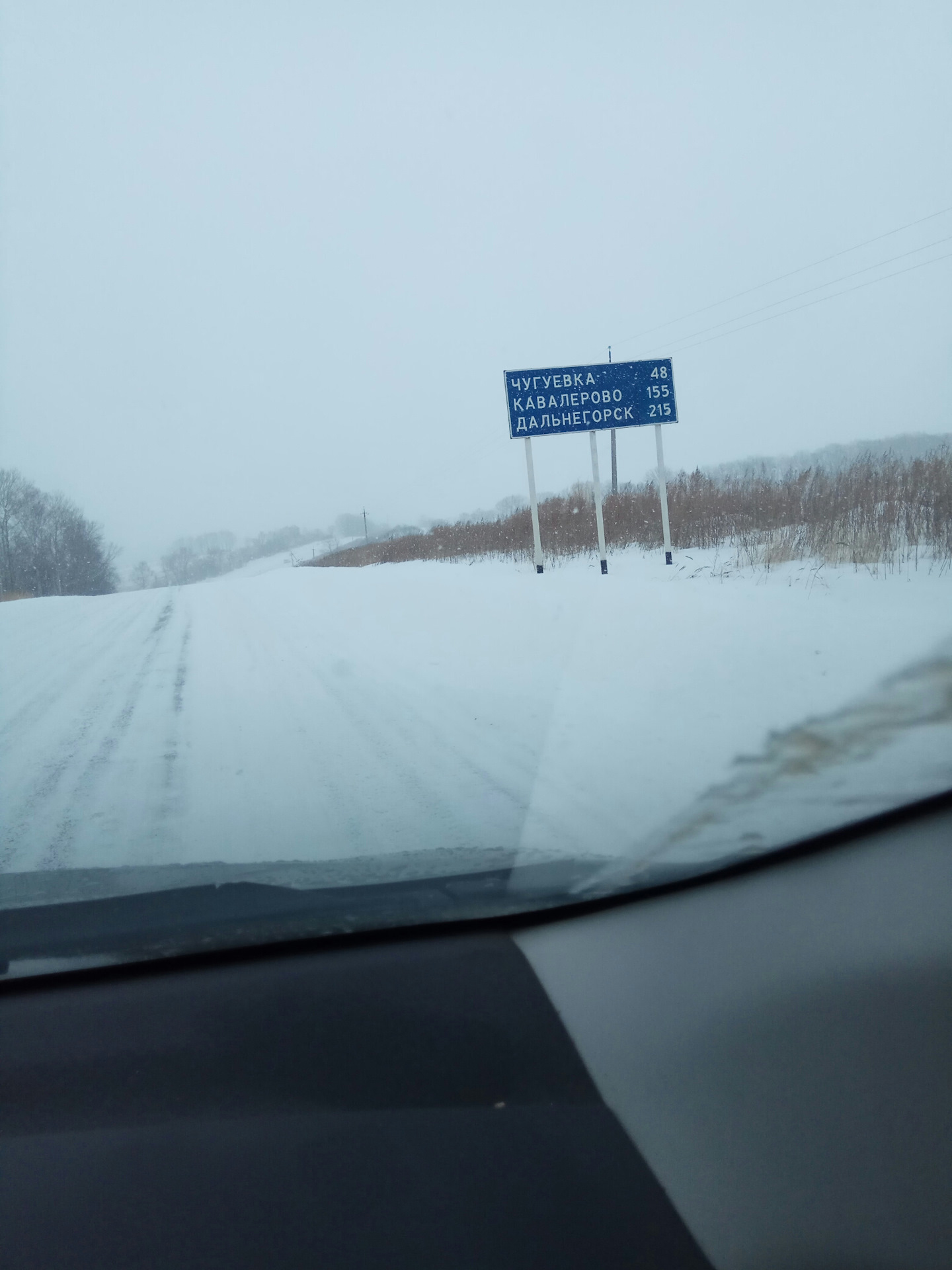 Уссурийск дальнегорск