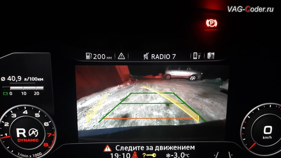 Audi TT 3(MQB)-2016м/г — активация камеры заднего вида с динамическими ...