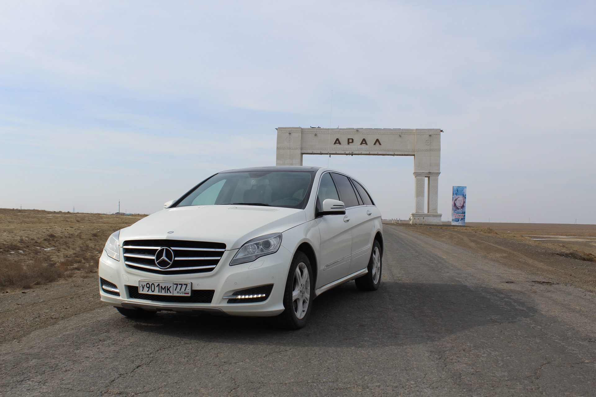 Актобе-Алматы-Актобе — Mercedes-Benz R-Class (W251), 3,5 л, 2011 года |  путешествие | DRIVE2