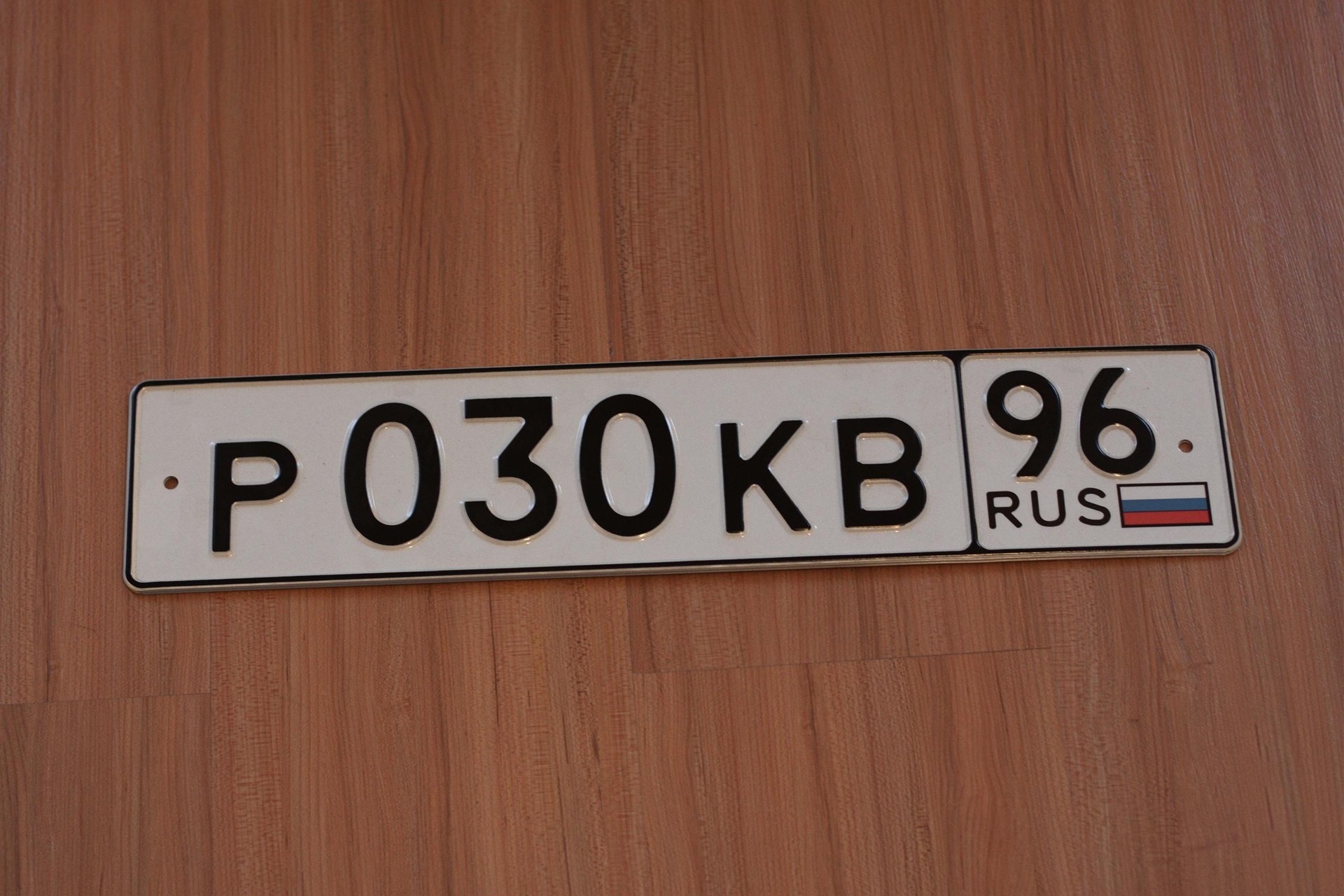 Сайт с бесплатными номерами россии. Номера машин. Гос номер. Госномер автомобиля. Российские автомобильные номера.