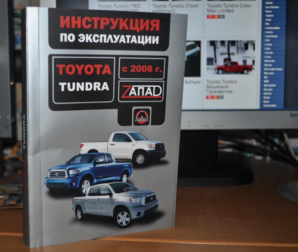 Фото в бортжурнале Toyota Tundra (II)