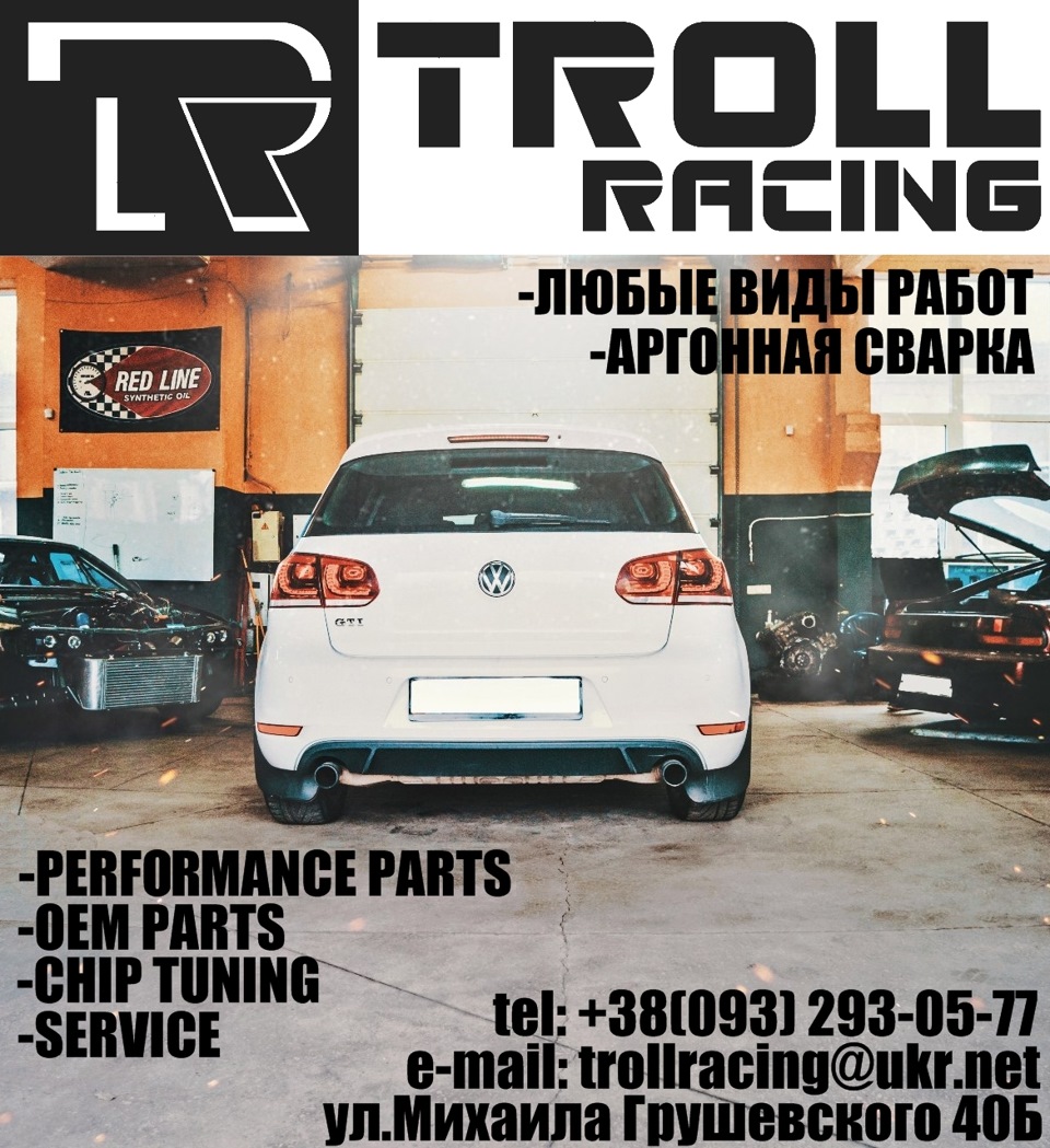 Всем привет! — TROLL RACING на DRIVE2