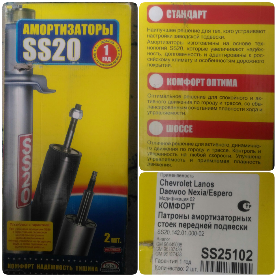 Перебор передней подвески. Начало. — Daewoo Nexia (N150), 1,6 л, 2008 года  | запчасти | DRIVE2