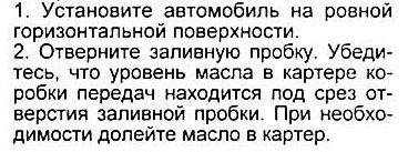 чем залить масло в коробку передач своими руками. Смотреть фото чем залить масло в коробку передач своими руками. Смотреть картинку чем залить масло в коробку передач своими руками. Картинка про чем залить масло в коробку передач своими руками. Фото чем залить масло в коробку передач своими руками