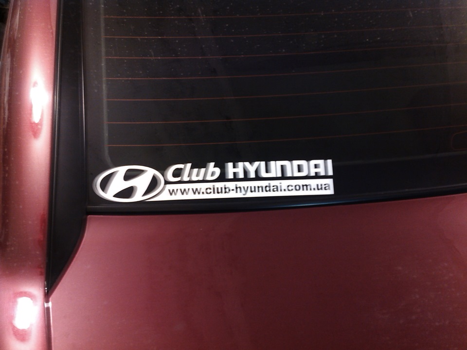 Наклейка hyundai. Hyundai Club наклейка. Solaris Club наклейка. Hyundai Sport наклейки. Наклейка Hyundai Electronic.