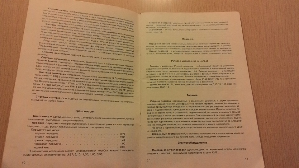 Фото в бортжурнале Lada 21013. Запчасти на фото: P1251