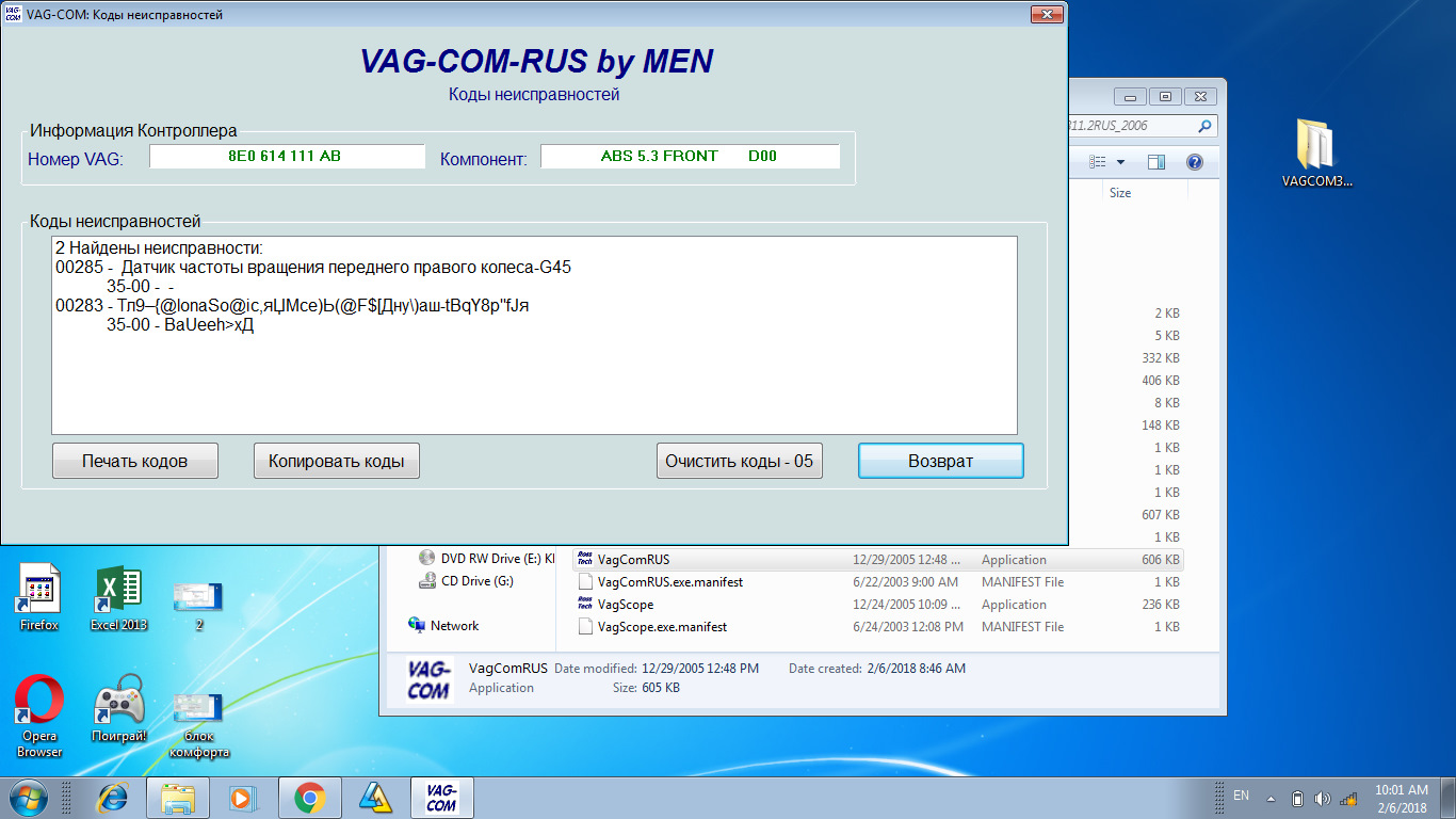 Wdmarvel. VAG Helper 2.0.0.7. Обои VAG диагностика.
