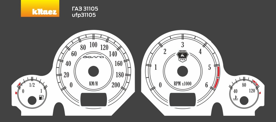 Шкала приборов ГАЗ 3110 АП, 31105. Шкала отопителя Лада Калина, ГАЗ ...