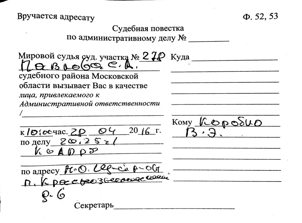 Образец судебная повестка по гражданскому делу образец