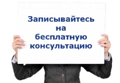 Консультации — Эль-Авто на DRIVE2