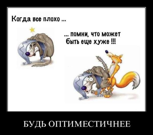 Как мне плохо картинки прикольные, юбилей