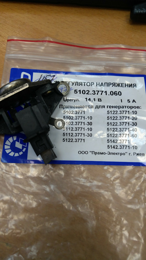 Реле регулятор 5102.3771 060 купить Электроника УАЗ Patriot - отзывы и Бортжурналы на DRIVE2