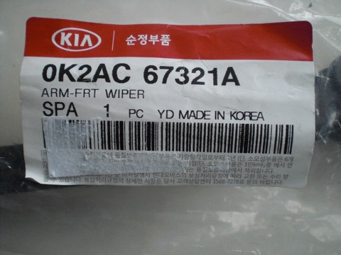 0K2AC67321A РЫЧАГ СТЕКЛООЧИСТИТЕЛЯ KIA HYUNDAI | Запчасти на DRIVE2
