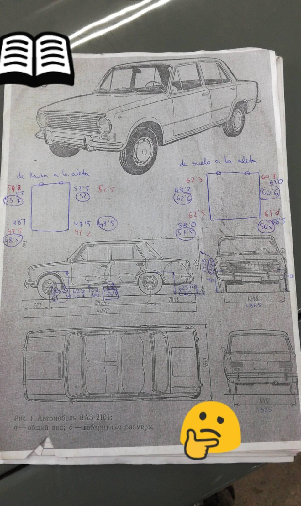 Машина завалилаль на правый бок. — Lada 2101, 1,2 л, 1972 года | своими  руками | DRIVE2