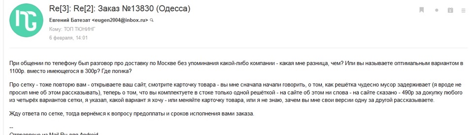 Топ тюнинг интернет магазин. Смотреть фото Топ тюнинг интернет магазин. Смотреть картинку Топ тюнинг интернет магазин. Картинка про Топ тюнинг интернет магазин. Фото Топ тюнинг интернет магазин