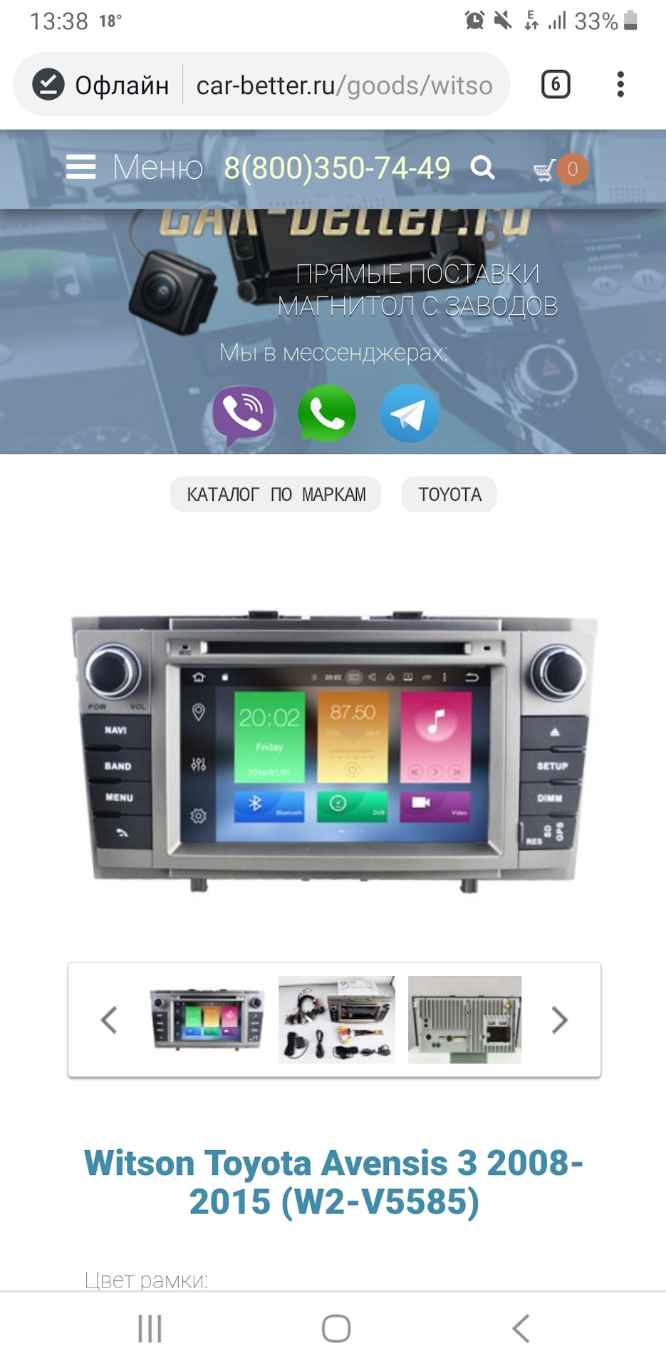 Фото в бортжурнале Toyota Avensis III. Запчасти на фото: 3507449