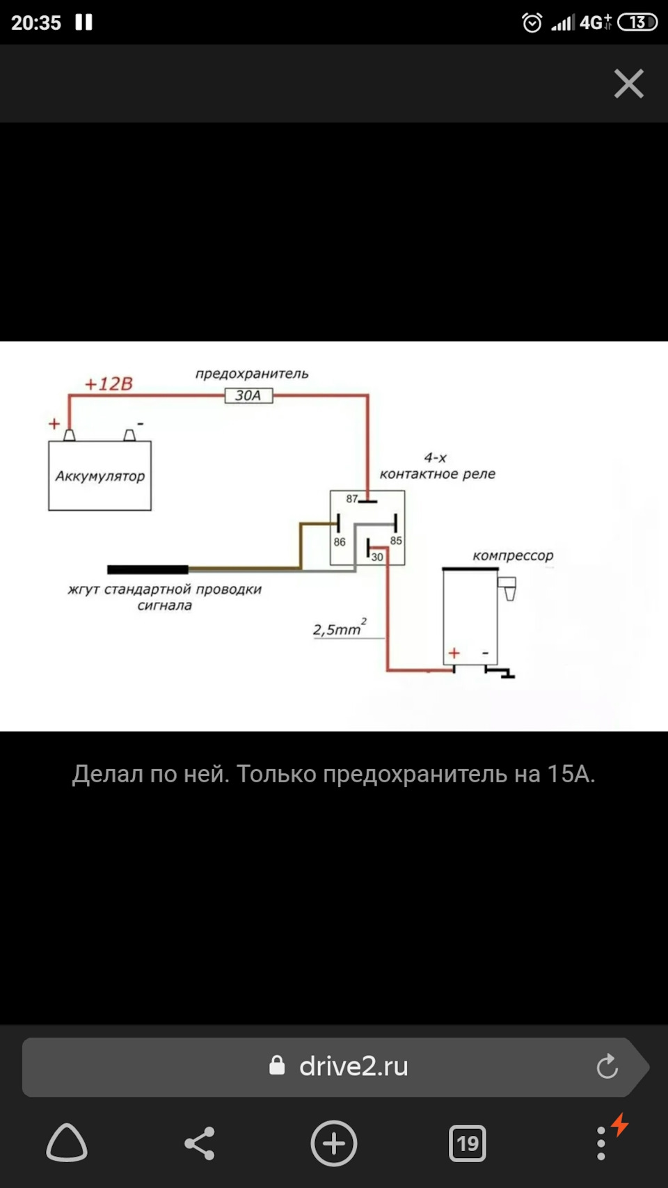 Переделка проводки Пневмо ДуДы. — LADA 2114, 1,5 л., 2004 года | тюнинг ...
