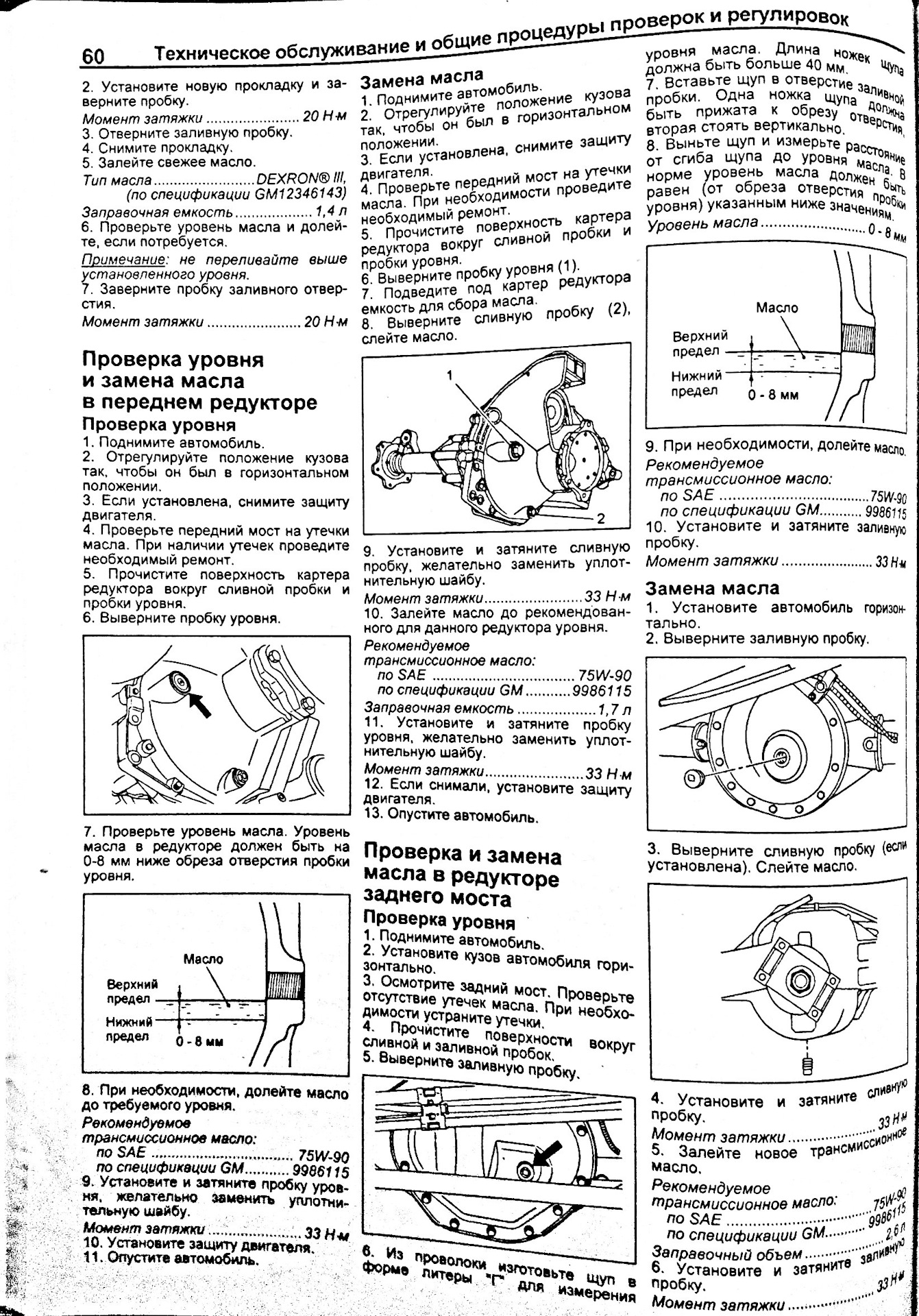 Момент затяжки болтов двигателя fj 50 сузуки джимни