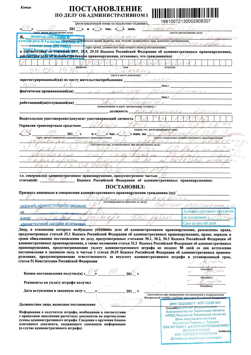 99. Повесть о нарушении ПДД — Skoda Yeti, 1,4 л, 2013 года | нарушение ПДД  | DRIVE2