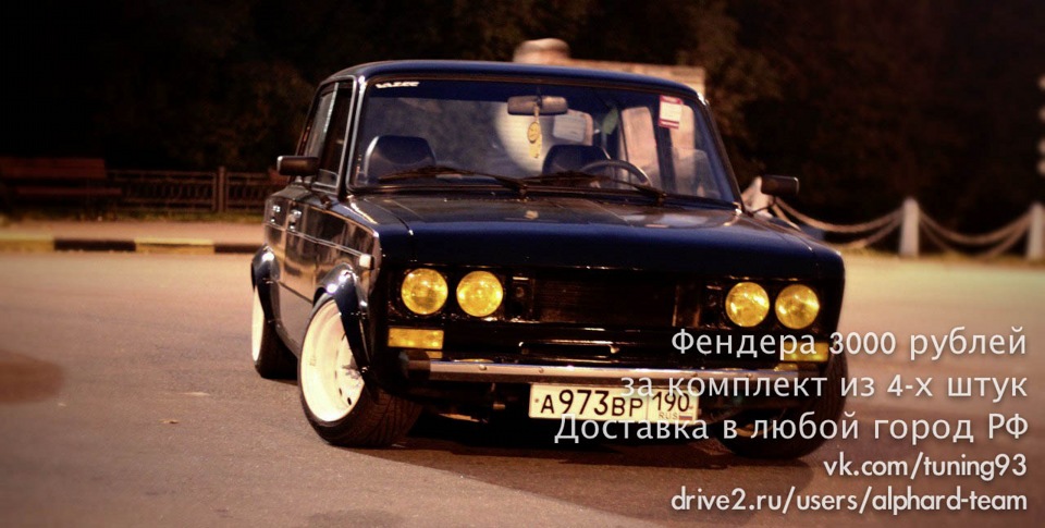 Фендеры/арки универсальные — Сообщество «DRIVE2 Japan Style» на DRIVE2