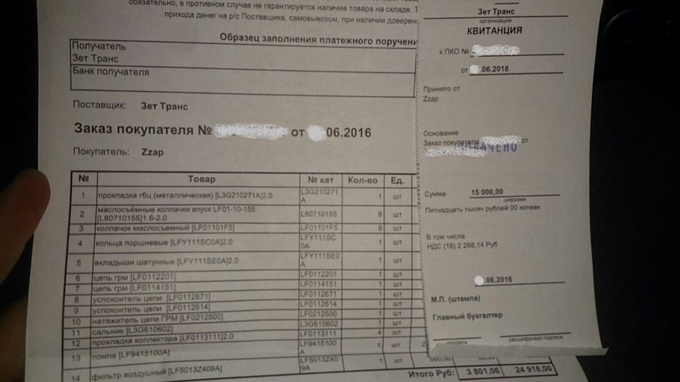 Немного временной зелени — Mazda 3 (1G) BK, 2 л, 2008 года | аксессуары ...