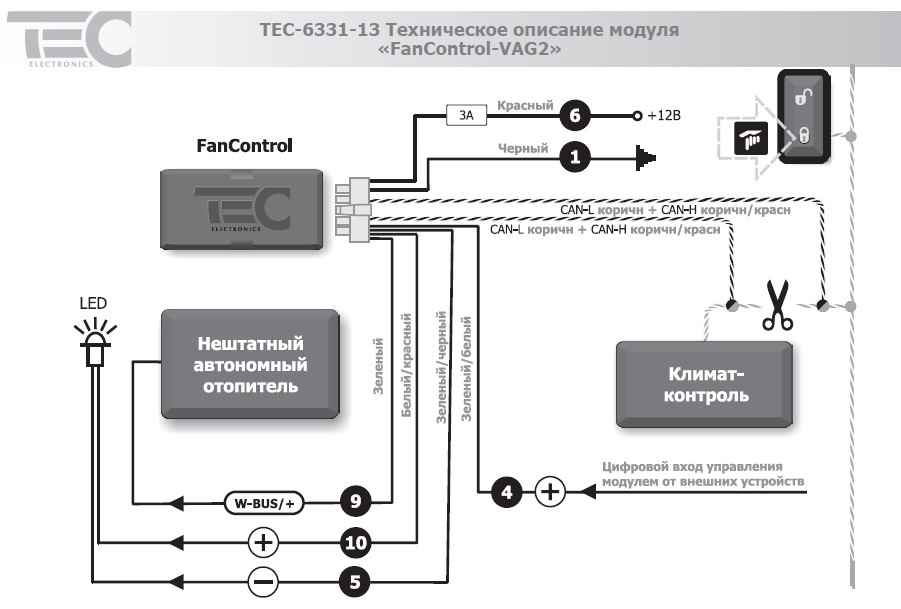 Easystart text схема подключения