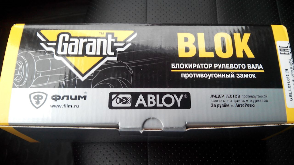 Гарант Блок — блокиратор рулевого вала — Renault Duster (1G), 2 л, 2015 ...