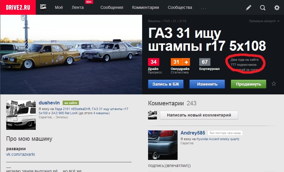 номерок блатной — ГАЗ 3110, 2,4 л, 2003 года | наблюдение | DRIVE2