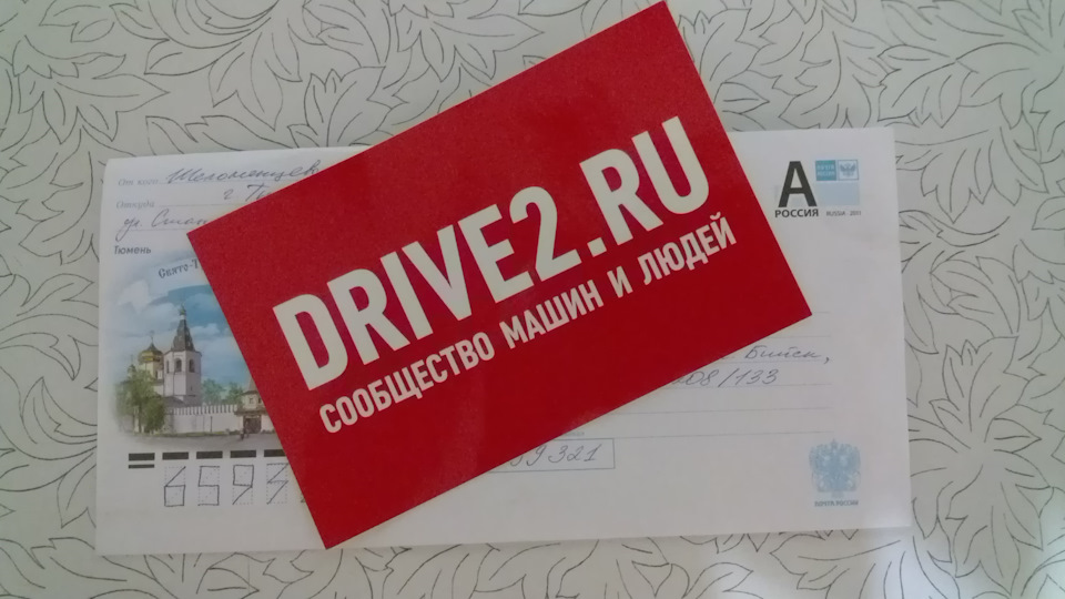 Вот и у меня письмецо в конверте! — Suzuki Grand Vitara (2G), 2 л, 2007 ...