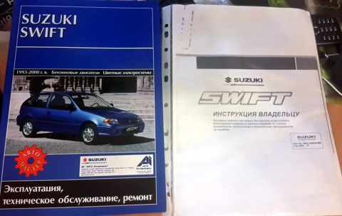 Suzuki Swift 4 4 Руководство По Эксплуатации