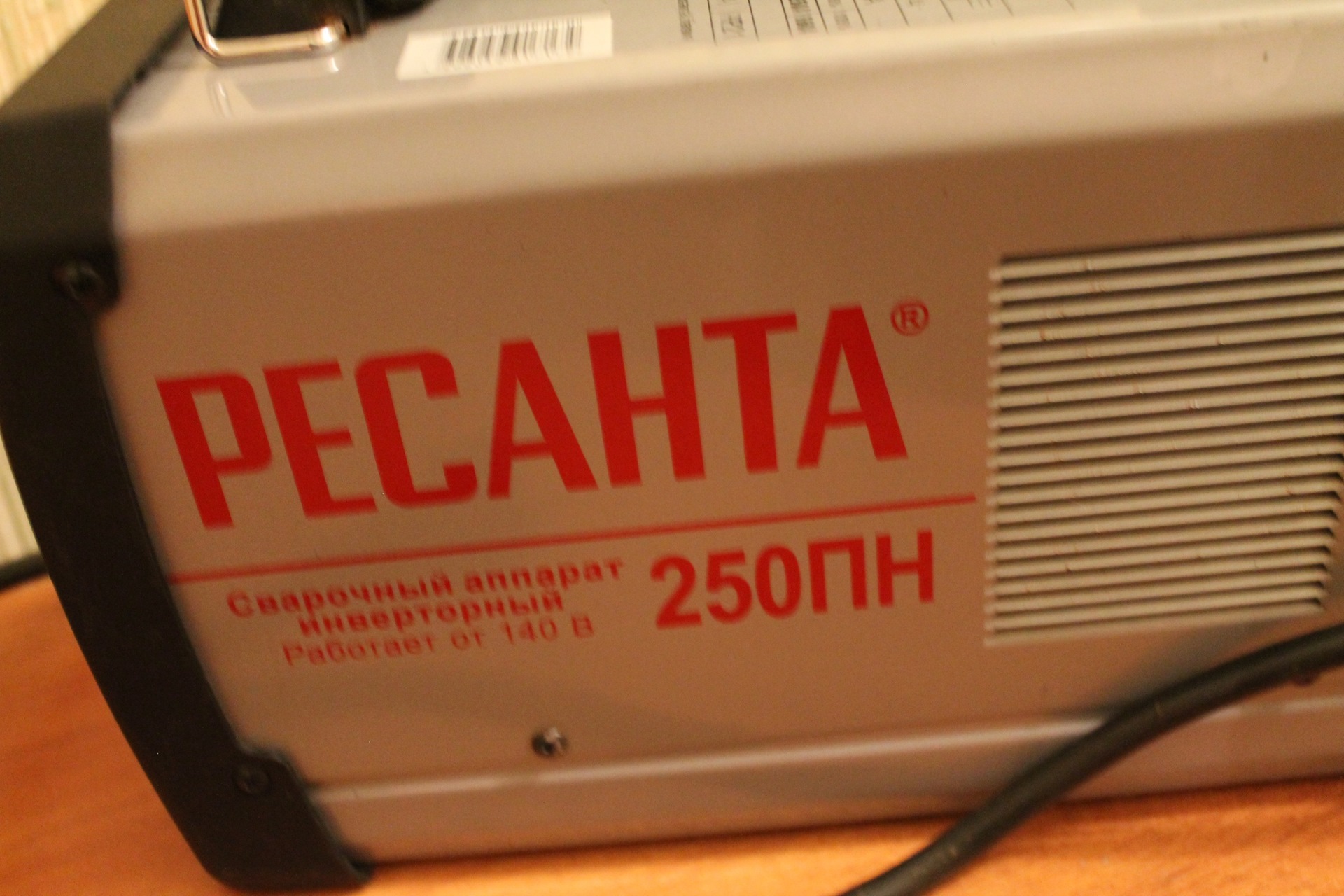 Ресанта 250 lux