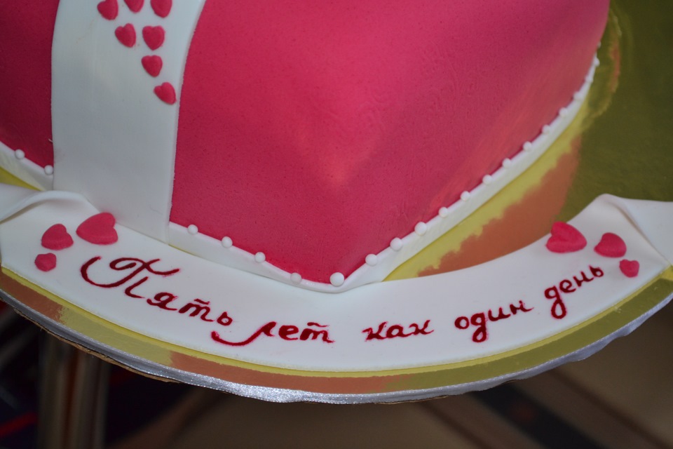 Пять лет и один день. Поздравление с юбилеем 5 лет. Открытка с днём рождения мальчику 5 лет. Открытки с днём рождения 5 лет. Открытка с 5 летием фирмы.