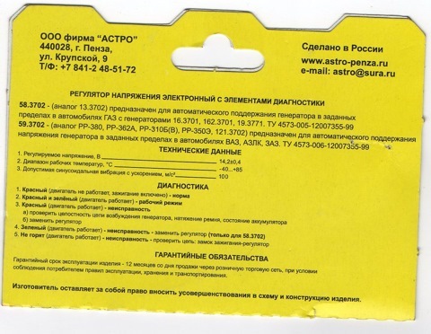 Генератор от ваз 2109 (37.3701) Часть 2 — Lada 21013, 1,3 л, 1975 года ...