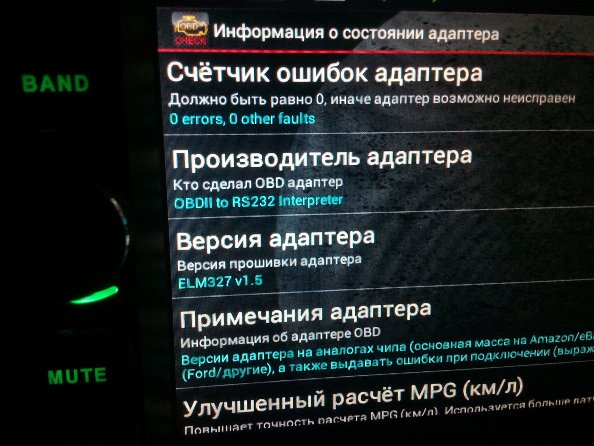Адаптер ошибок. Адаптер ошибок