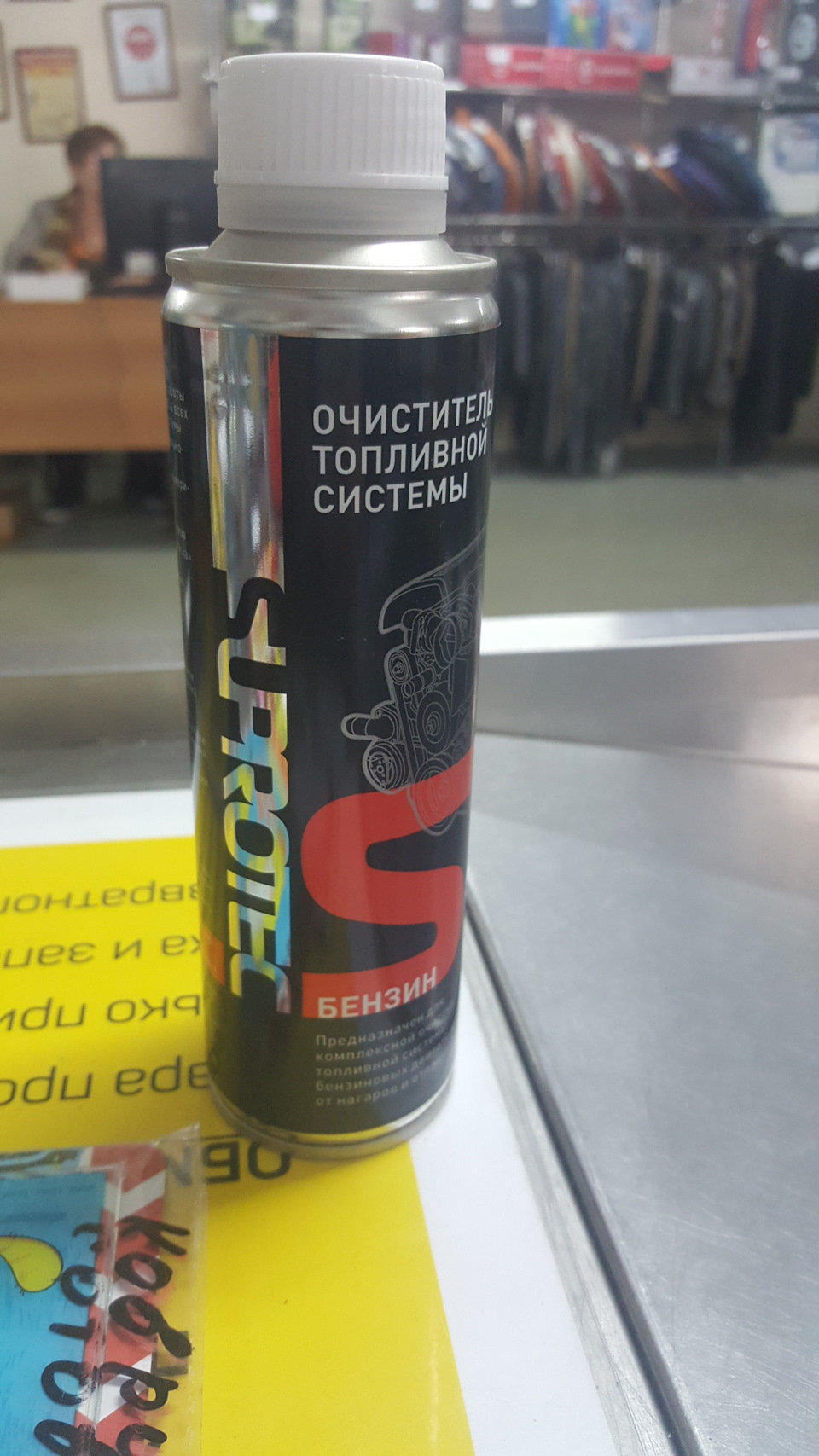 Очиститель топливной системы СУПРОТЕК. Миф или реальность ?! — Suzuki ...