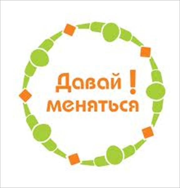Обмен авто на жигули. Смотреть фото Обмен авто на жигули. Смотреть картинку Обмен авто на жигули. Картинка про Обмен авто на жигули. Фото Обмен авто на жигули