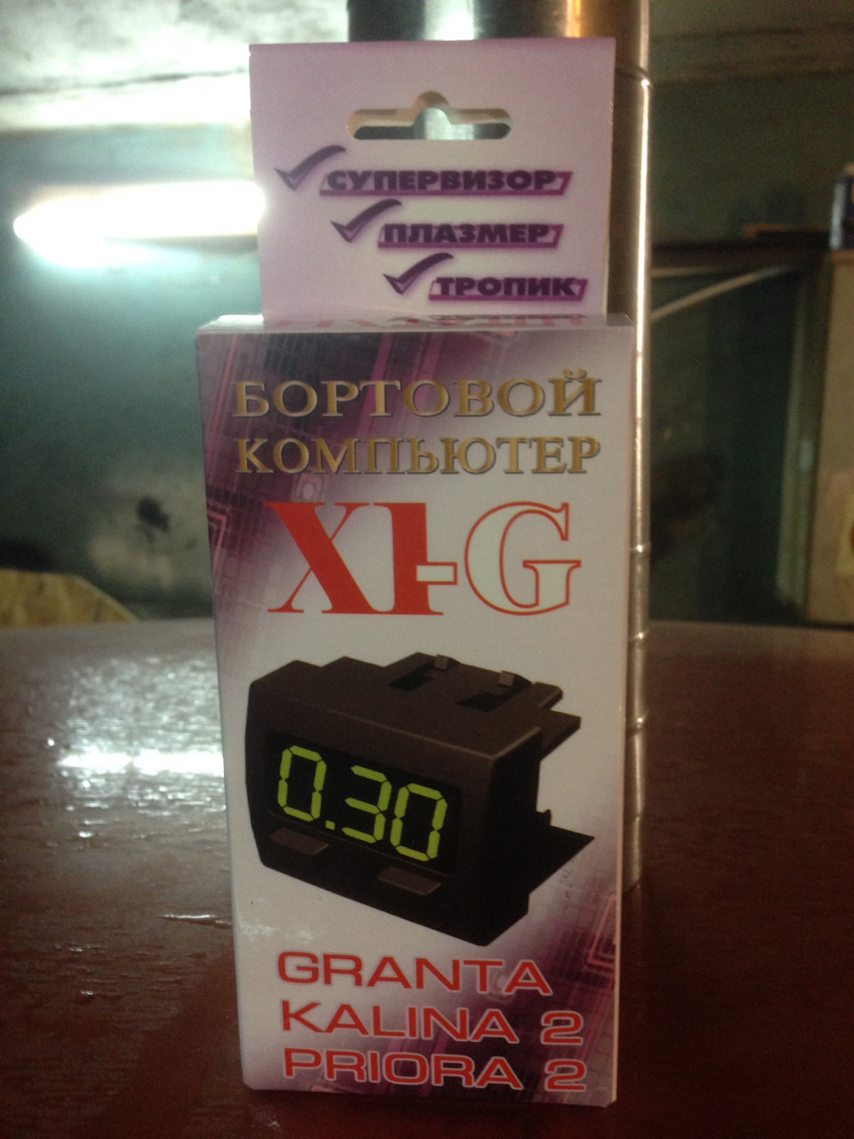 Photo from the logbook Lada Granta